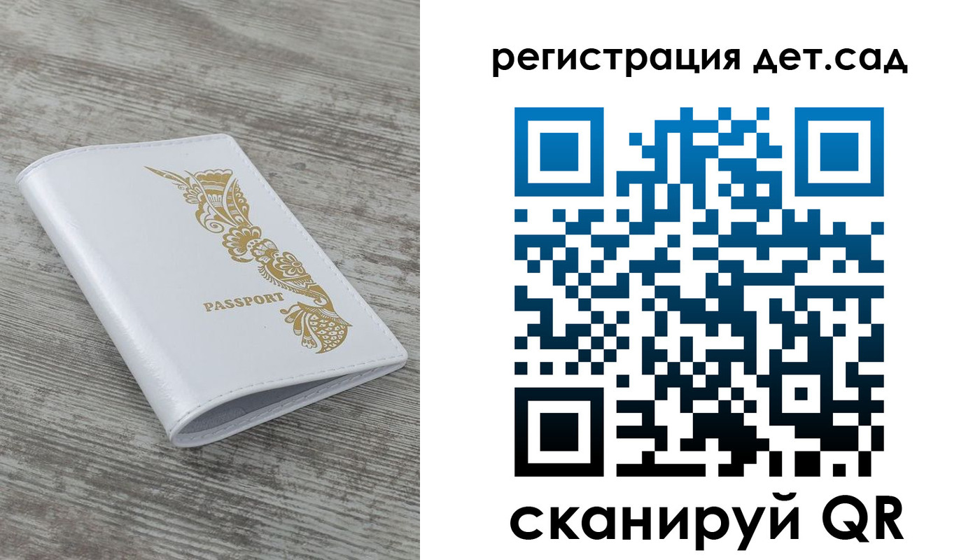 временная прописка в Сургуте