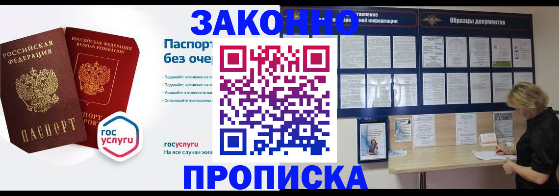 временная регистрация госуслуги в Сургуте