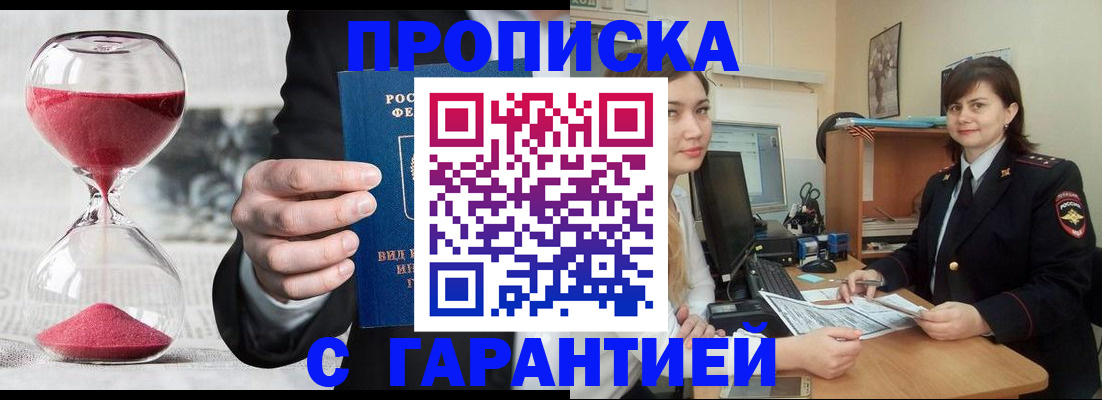 временная регистрация поиск в Сургуте