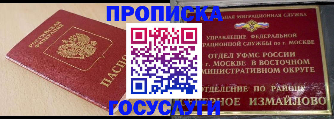 регистрация для школы в Сургуте