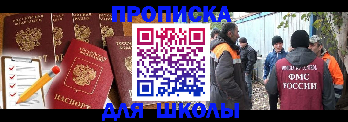 прописка гарантия в Сургуте