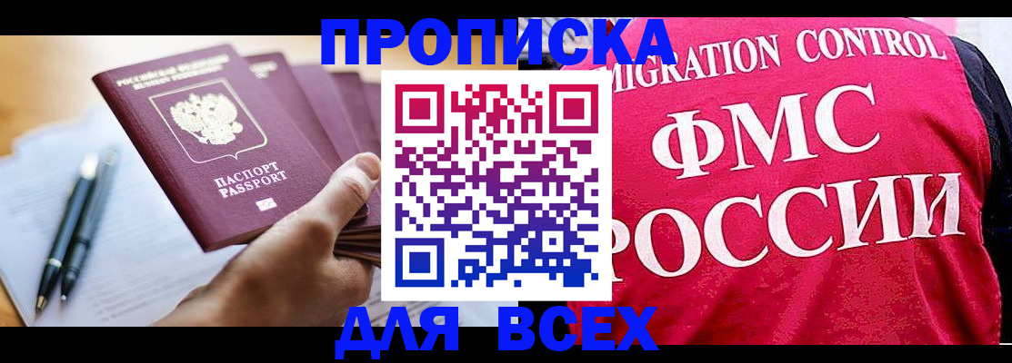 временная регистрация 2025 в Сургуте
